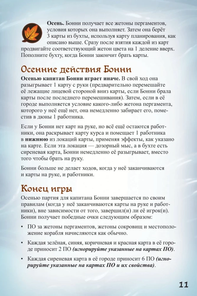 Настольная игра - Эверделл. Дальний берег. Забытые клады (дополнение)